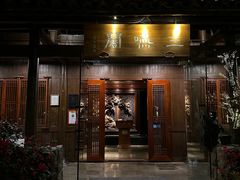 -三嚥阁 La Villa Restaurant