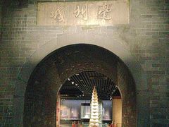 -亳州博物馆