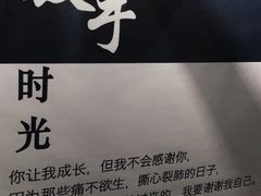 -成都失恋馆