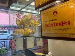 -汇兴源餐馆(小北路店)