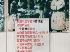 -明呈黄鱼面馆(斜土路店)