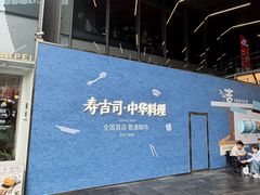 -石家庄万象城