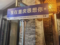 -杨记隆府(白象街店)