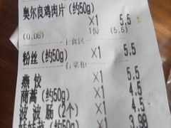 -杨国福麻辣烫