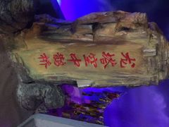 iphone_upload_pic-龙塔