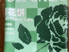 -芸山季·云南山珍菌火锅(南翔印象城MEGA店)