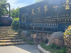 -天目湖山水园
