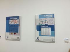 -上海仁爱医院