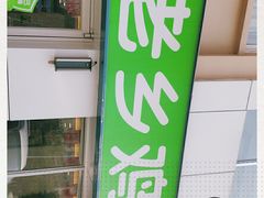 -老乡鸡(紫桐新村店)