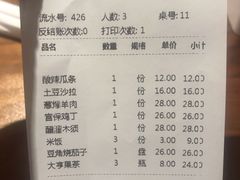 -南门小馆·清真(国贸商城店)