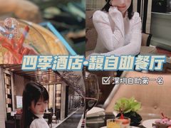 -深圳四季酒店·馥自助餐厅