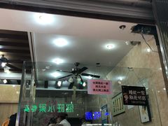门面-杨招娣糕点(装驾桥巷店)