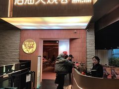 -浩海火燒雲傣家菜(芮欧百货店)