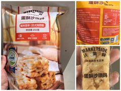 -沃尔玛(前山店)
