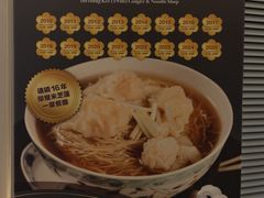 -何洪记（1946）粥面专家(希慎广场店)
