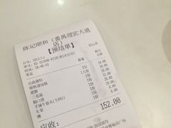 账单-陈记顺和潮汕牛肉火锅(番禺迎宾大道店)