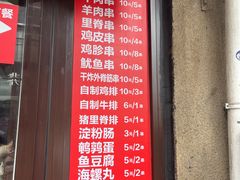 -辽B·小串(总店)