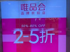 -唯品会(北京国瑞城店)