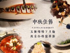 -宴昆山·私房菜(春晖店)
