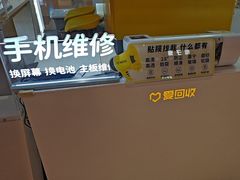 -爱回收(唐镇阳光天地店)