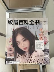 -Four Seven·半永久纹眉