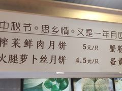 -王家沙点心店(南京西路总店)