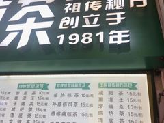 -黎雪珍凉茶(北京路店)
