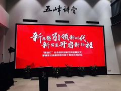 -五峰书院(南洋泾路店)
