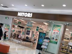 -NITORI 宜得利家居(金银潭永旺梦乐城店)