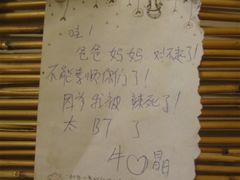 遗书一封-西单翅酷(西单店)