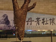 -四川美术馆