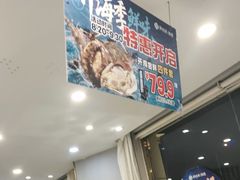-鲜得莱渔港·小平岛海胆馆(七贤岭店)