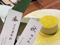 -元古雲境(南京万象天地店)