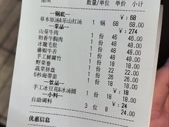 -山缓缓火锅(苏州仁恒仓街店)