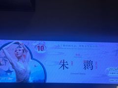 -交通银行前滩31演艺中心