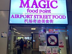 -Magic Food Point(Airport Street food)