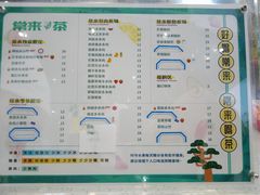 -常来茶·水果研究所(西溪里店)