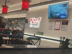 -和府捞面(曹路花园城店)