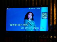 -佰迪乐KTV·大屏K歌(公园店)