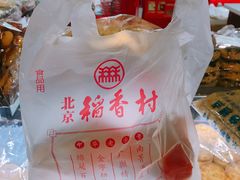 -北京三禾稻香村(王府井百货店)