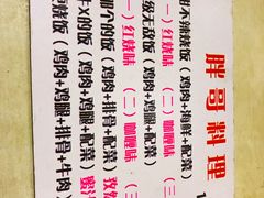 -胖哥料理(兴义里店)