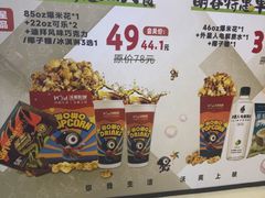 -沃美影城蜀山万象汇店(WMX巨幕)