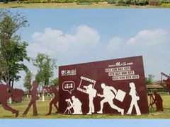 -府河摄影公园
