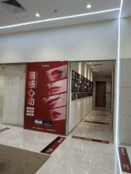 -星和深湾荟医疗美容