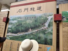 -汉中石门栈道风景区