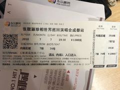 -成都金融城演艺中心