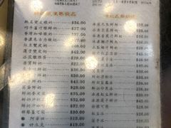菜单-义顺牛奶公司(庇利金街店)