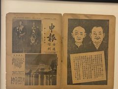 -THE PRESS(申报馆店)