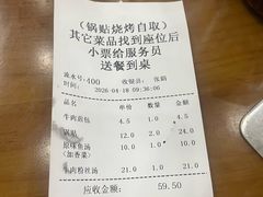 -李记清真馆(打钉巷店)