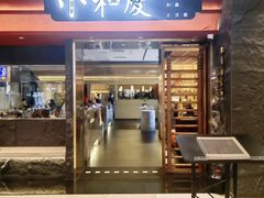 -小和庆·知味(首铸万科店)